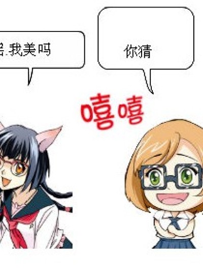 你猜猜看漫画