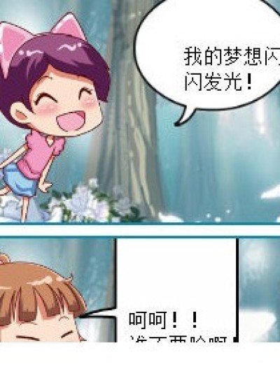 别乱踩花漫画