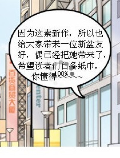 超搞笑的自我介绍漫画