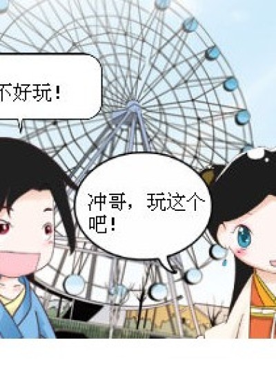 这个便宜！漫画