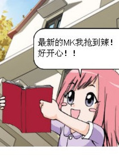 九月偏向哦！漫画