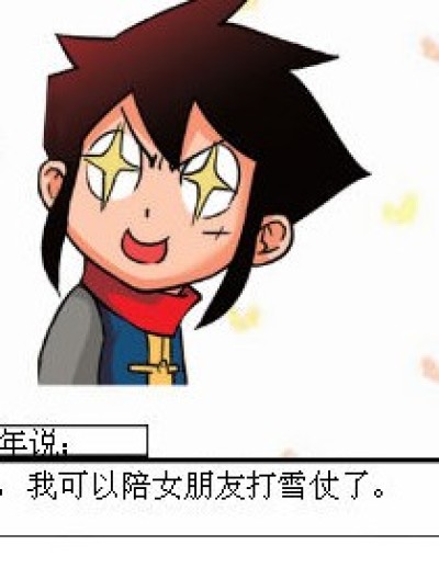 下雪了漫画