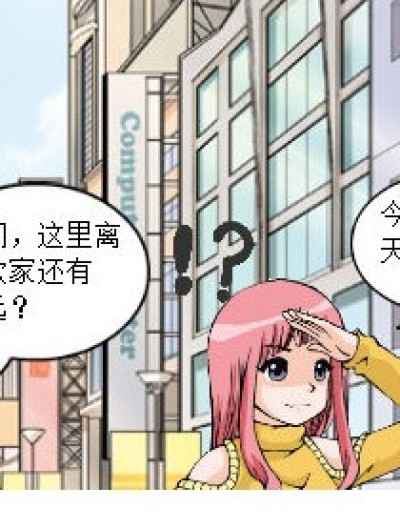 hey! 我的狐妖王子！漫画