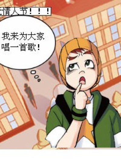 活该被揍漫画