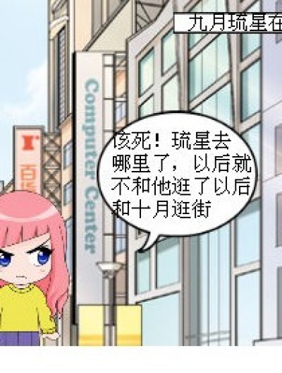 琉星的求婚成功！漫画