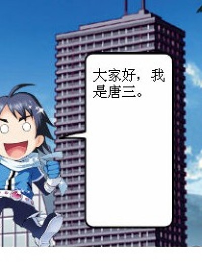 斗罗大路送邀请码漫画