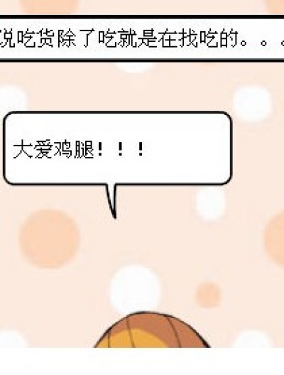 骗你是小狗漫画