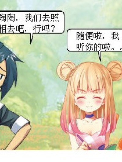 照相的乐趣漫画