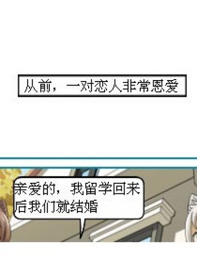 嫁给我的司机漫画