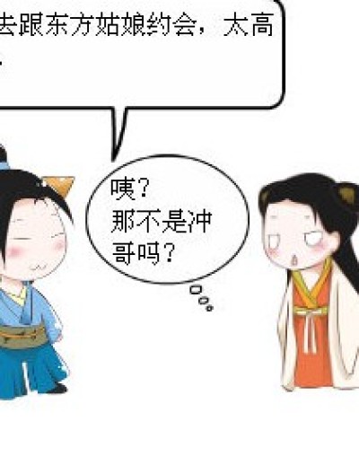 令狐冲失忆了漫画