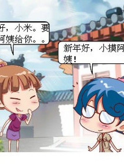 红包漫画