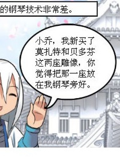 聋子听不到钢琴声漫画