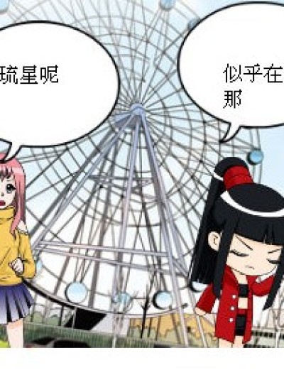 小雪发怒了漫画