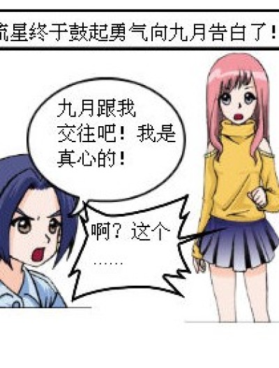 偷~ 笑~漫画