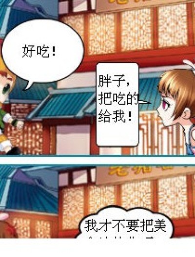 姐姐想吃你管得着漫画