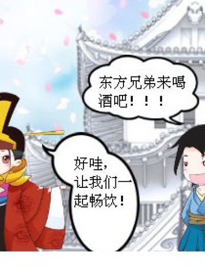 暧昧关系？吃醋？漫画