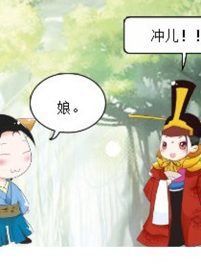 东方不败是男是女？漫画