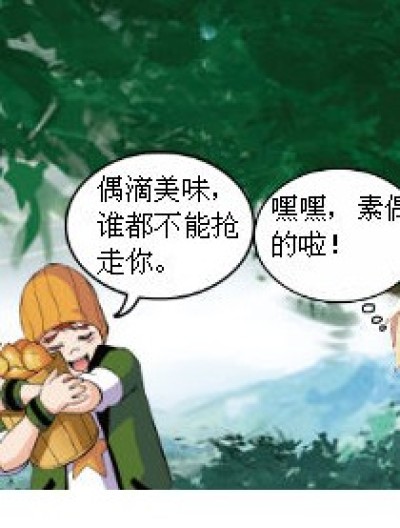 坏人游浩贤漫画