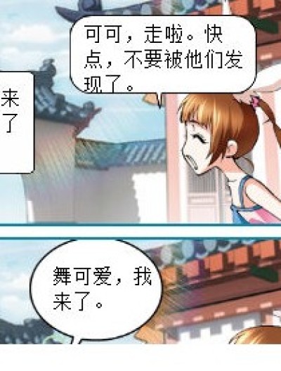 后悔的感慨漫画