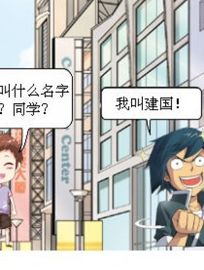 “友好”的同学问答漫画