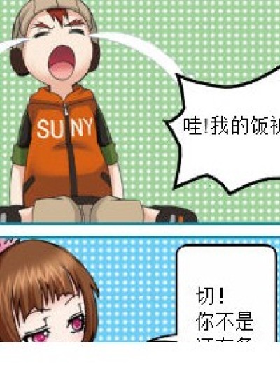 脑补者自重漫画