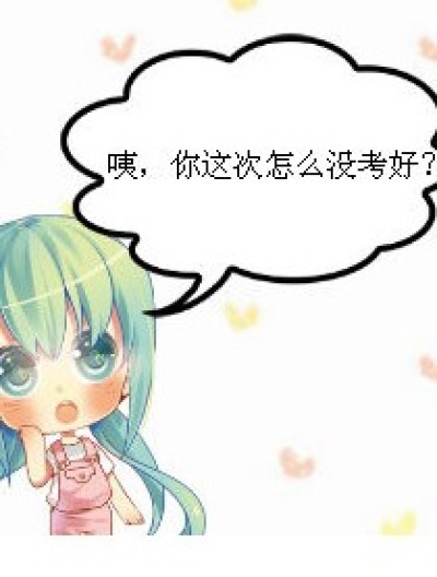 都怪我妈漫画