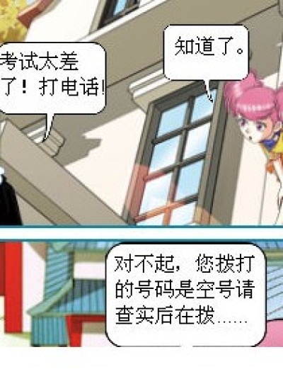 听不懂?漫画