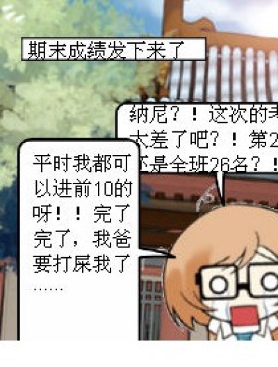 不会屎了啦漫画