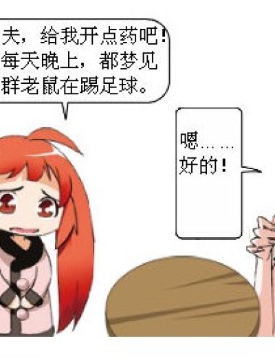 念念不舍漫画