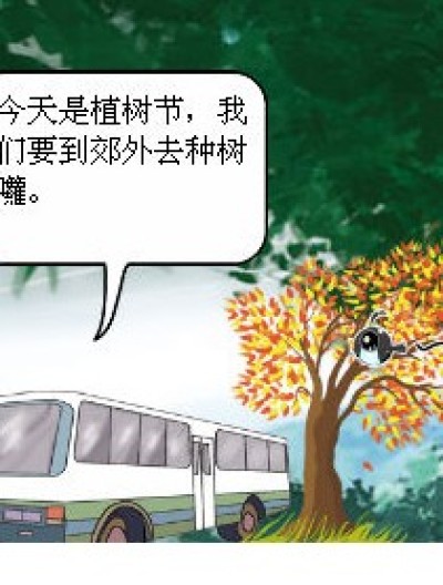 植树的烦恼v漫画