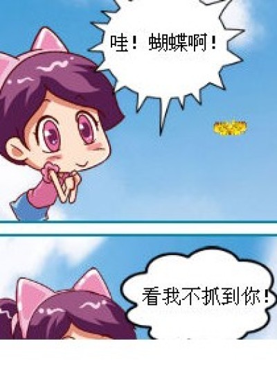 蝴蝶君~安息。。。漫画