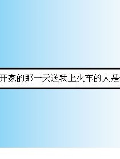 听说我们不曾落泪漫画