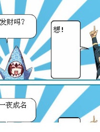 别做梦了漫画