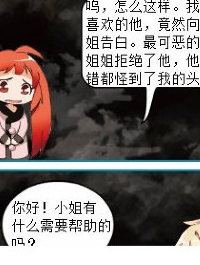 喜欢你妹漫画