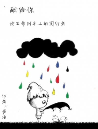 拔萝卜的哥哥漫画