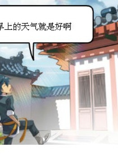 《饿肚子的小律》漫画