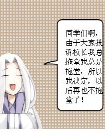 投诉的下场漫画