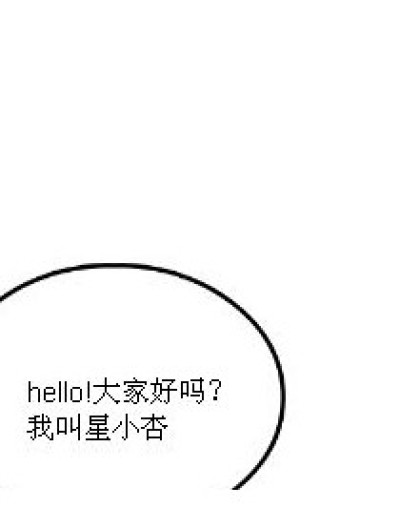 偶们的校园生活漫画