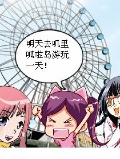 不幸的旅游漫画