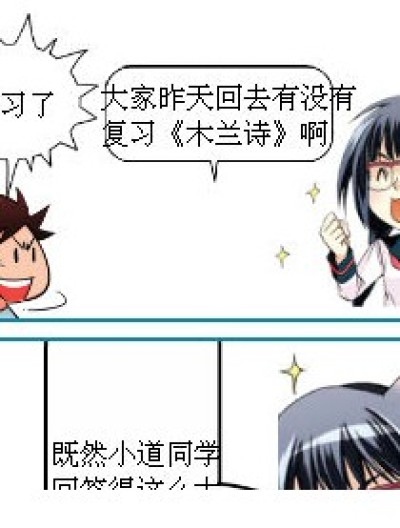 木兰是男是女漫画