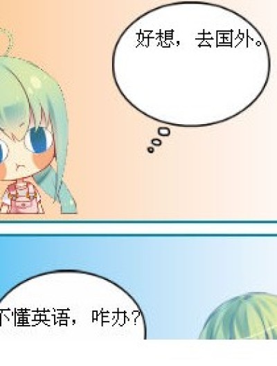 呆呆萌萌的可可漫画