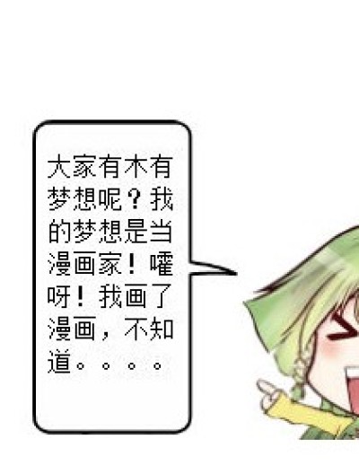 如何提交漫画作品漫画