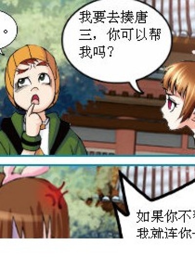 奇怪的想法漫画