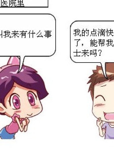 阿澈要完了漫画