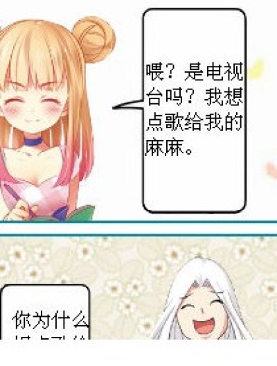 女人何苦难为女人漫画