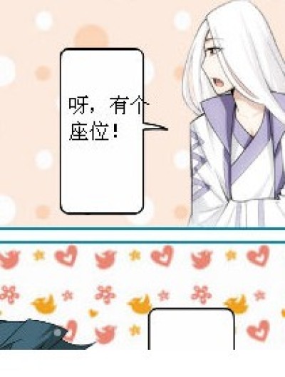 生活嘛！最重要的是淡定！漫画