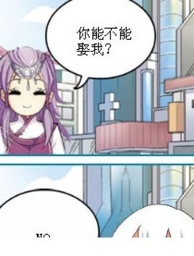 糊涂恋爱漫画