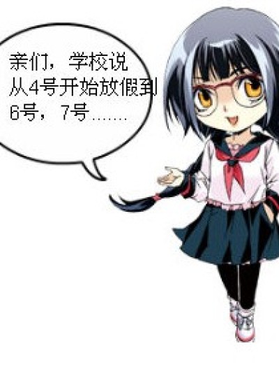 放假and补课漫画