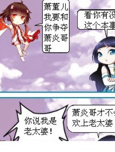 墨薰之争漫画