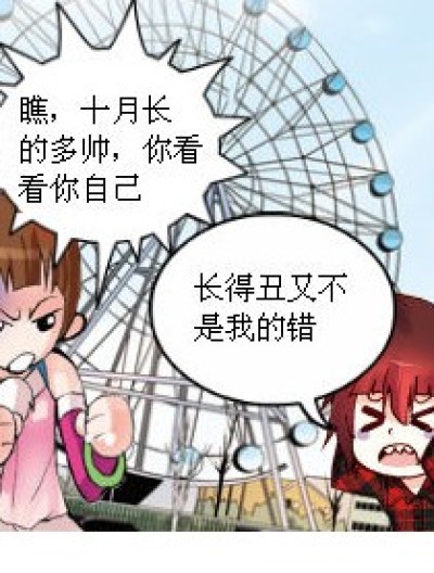 小舞的移情别恋漫画